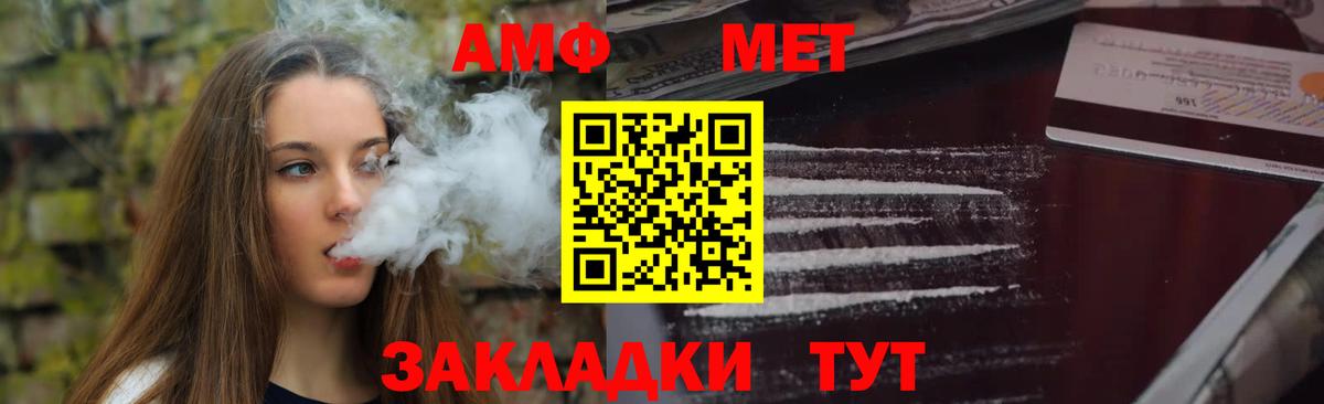 Amphetamine VHQ Выборг
