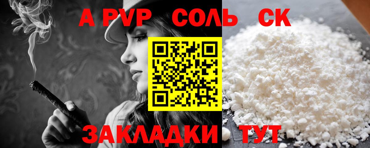Alpha-PVP Crystall  А ПВП крисы CK  А ПВП  Вход с VPN  Выборг  Alpha-PVP кристаллы 