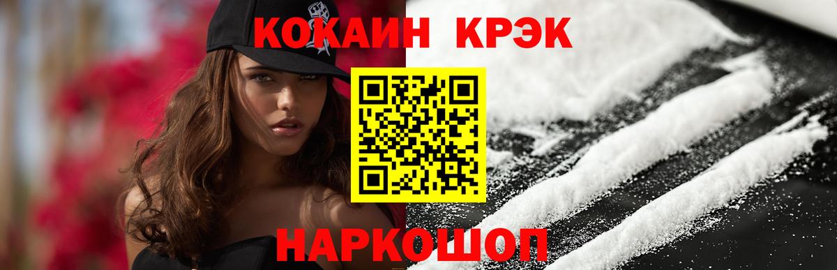 КОКАИН Эквадор Выборг