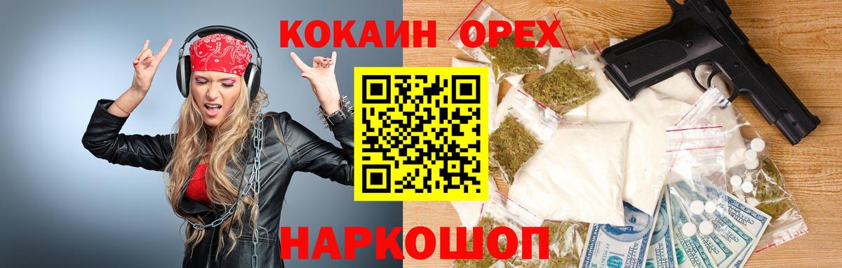 COCAIN 97%  Кокаин  Выборг  наркошоп  КОКАИН Fish Scale  Вход с VPN 