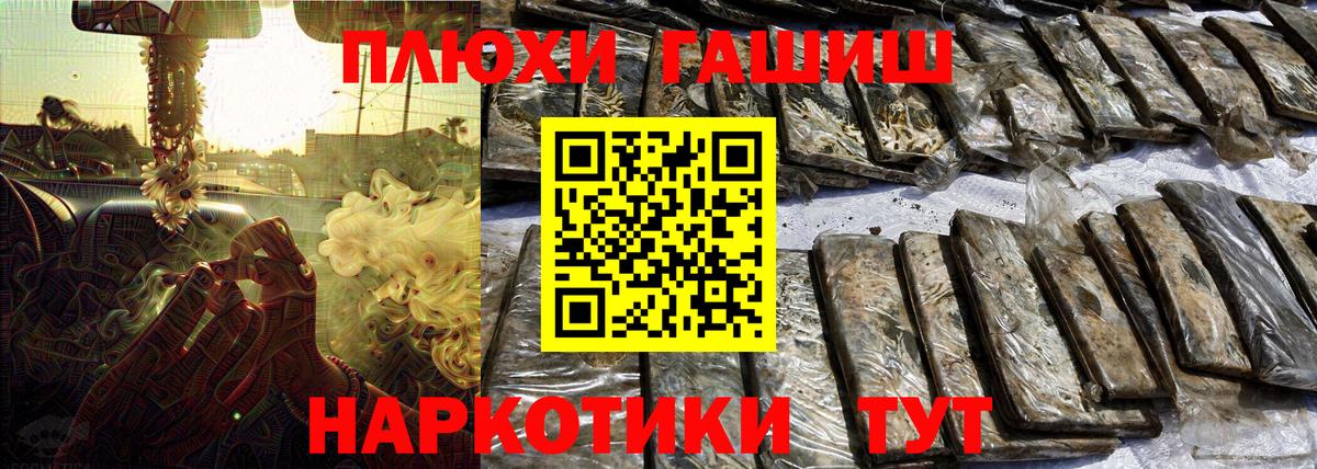 ГАШИШ индика сатива  ГАШ  Выборг  ГАШ гарик  Вход с VPN 