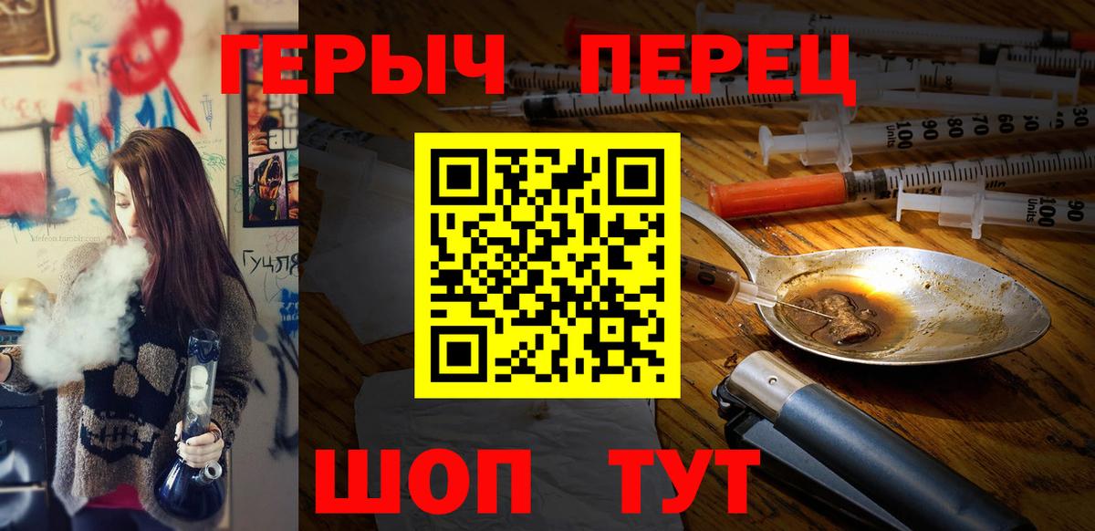 ГЕРОИН хмурый  ГЕРОИН  Выборг  Вход с VPN 