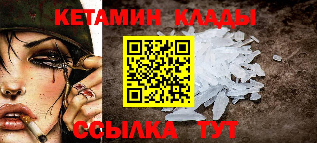 Выборг  КЕТАМИН ketamine  Вход с VPN 