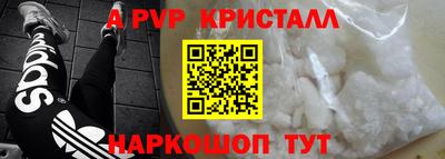 молекула духа Апшеронск