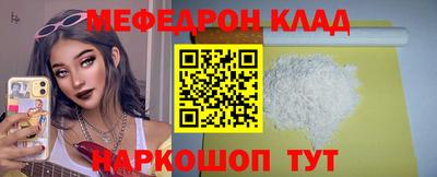 меф Балаково