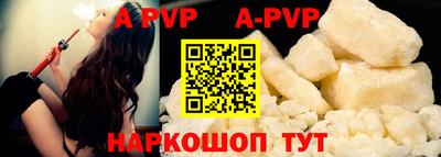 молекула духа Апшеронск