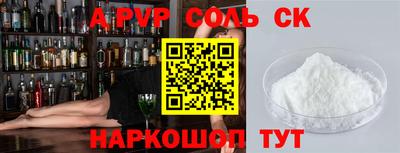 ALPHA PVP Аргун