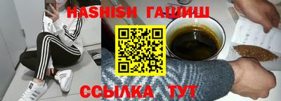 синтетический гашиш Балахна