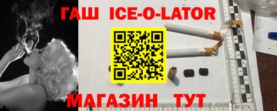 синтетический гашиш Балахна