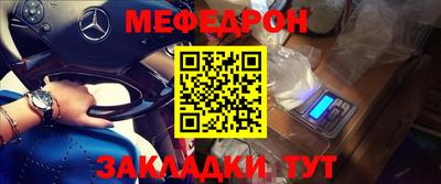меф Балаково