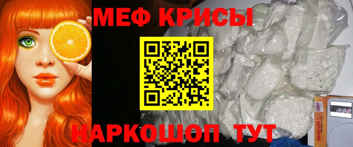 Мефедрон мука Выборг