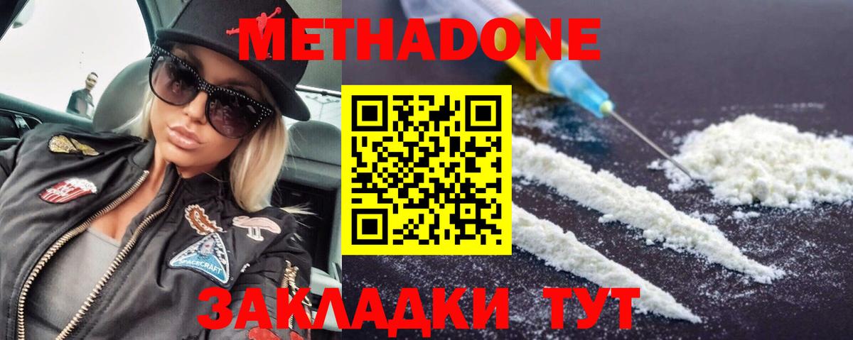 Выборг  Метадон VHQ  МЕТАДОН мёд  Вход с VPN 