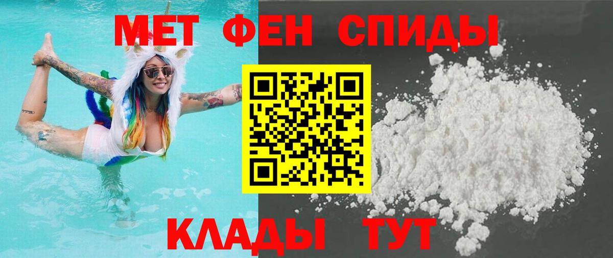 Выборг  Метамфетамин  Вход с VPN  Первитин витя 