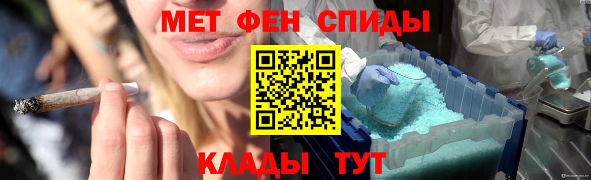 МЕТАМФЕТАМИН мет Выборг