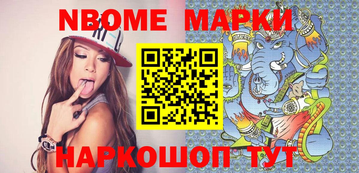 Выборг  Наркотические марки 1,5мг  Наркотические марки  Вход с VPN 