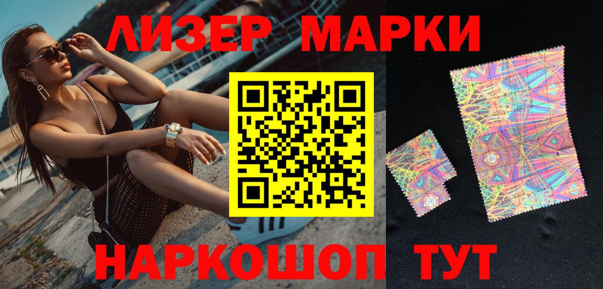 Марки N-bome 1,5мг Выборг