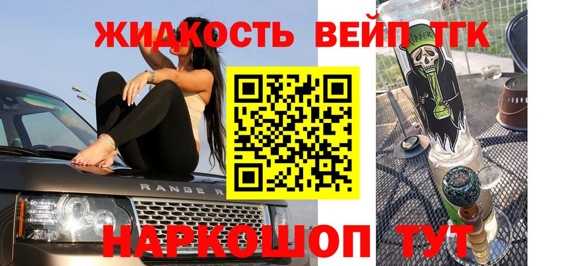 Выборг  сколько стоит  Вход с VPN  Дистиллят ТГК THC oil  ТГК вейп 